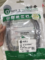 Super five categories six types of computer network cable finished oxygen-free copper network 1 meter 2 meters 3 meters 5 meters finished product