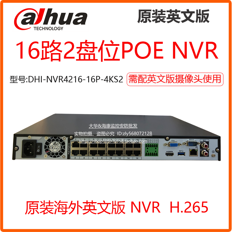 DHI-NVR4216-16P-4KS2 L Dahua 16 Road Dual Disk POE network 4K H265 Overseas English version