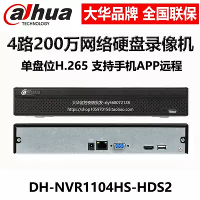 Dahua 4 Road Monitoring 1080p Single Disk H265 Network Hard Disk Video Recorder DH-NVR1104HC-HDS4