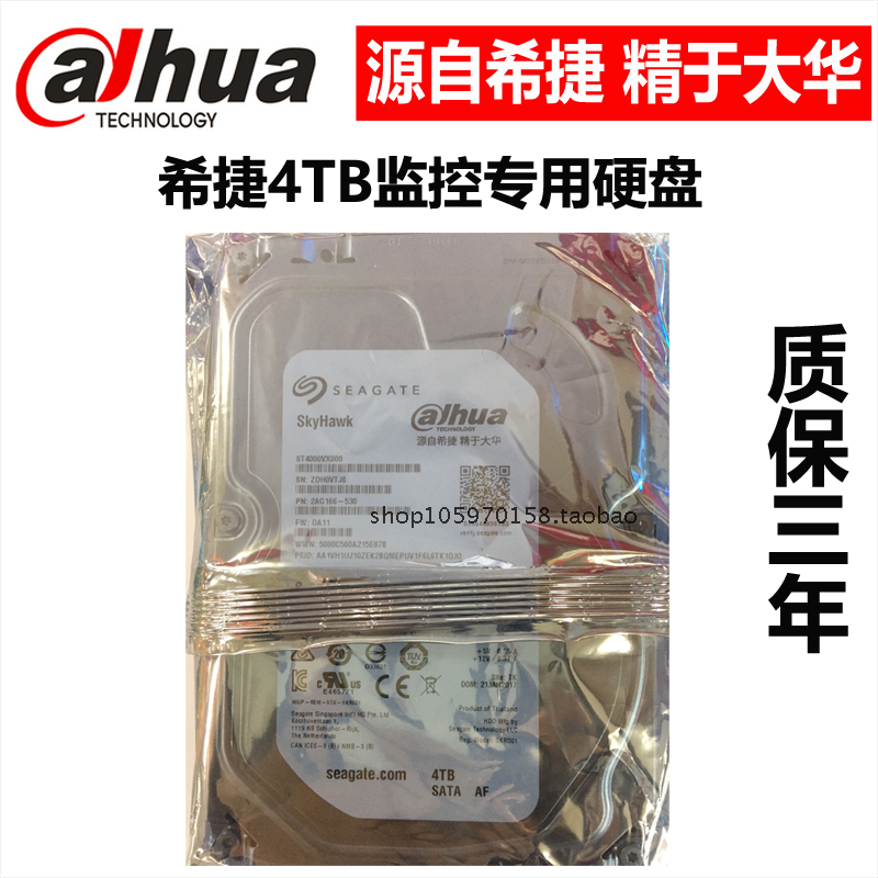 Dahua monitoring dedicated hard drive 4TB Seagate Seagate ST4000VX005 4000G new 3-year warranty