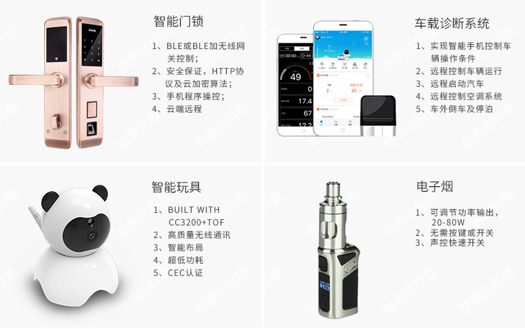 一站式物联网公司 一站式物联网公司