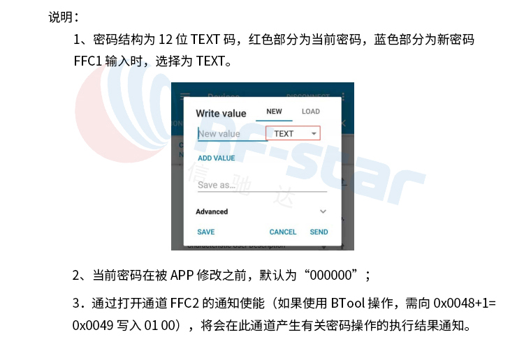 無線通信方案廠商
