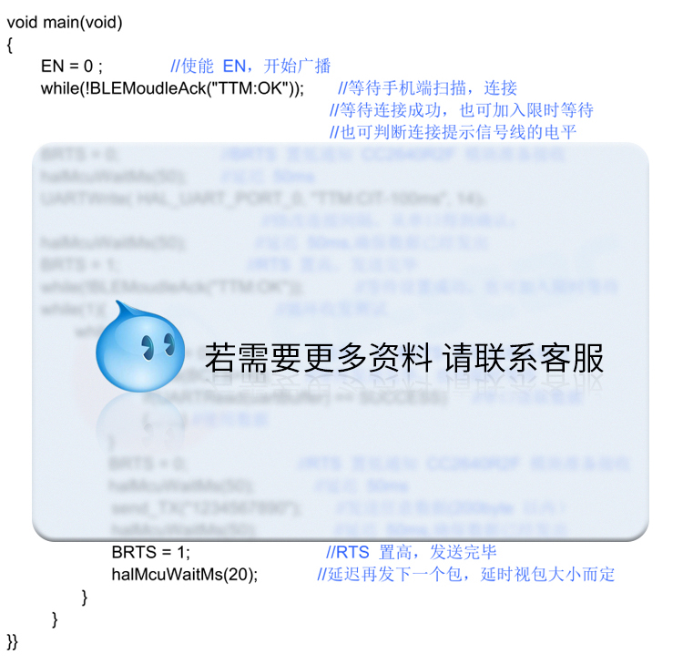 無線通信方案廠商