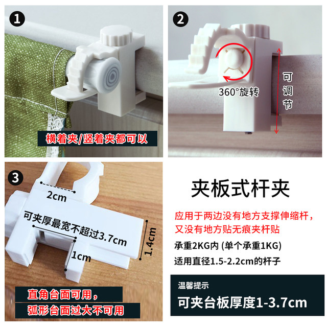 Telescopic curtain rod clip, ປັບໄດ້, ບໍ່ມີ punching, ບໍ່ມີເລັບ, ອຸປະກອນ clip curtain, rod adhesive hanging rod clip, hook 1 ຄູ່