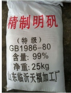 江浙沪包邮  工业明矾粉 澄清剂 净水水质 污水处理材料 25kg/包