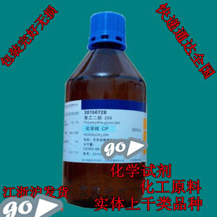 化学试剂 聚乙二醇300 500ml