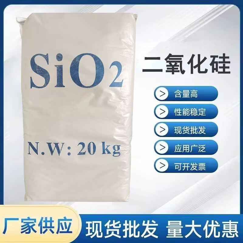 沉淀白炭黑 二氧化硅  橡胶 农药专用白炭黑 超细白10公斤/包邮