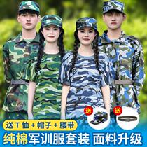 Military training uniform suit male camouflage uniform female student clothing summer thin junior and high school college students grass green military training uniform
