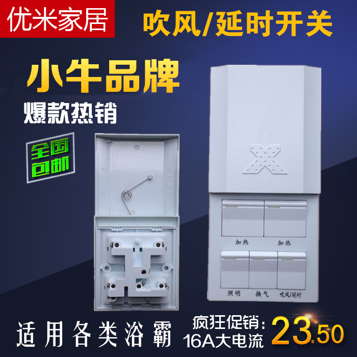 Integrated ceiling bath bully maverick switch 16A new slide cover blowing delay five-in-one wind heating 5 open 86 type universal