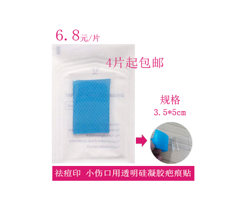 Breathable silicone sheet Transparent scar patch Surgical scar dilution cover scar light scar repair uneven hyperplasia