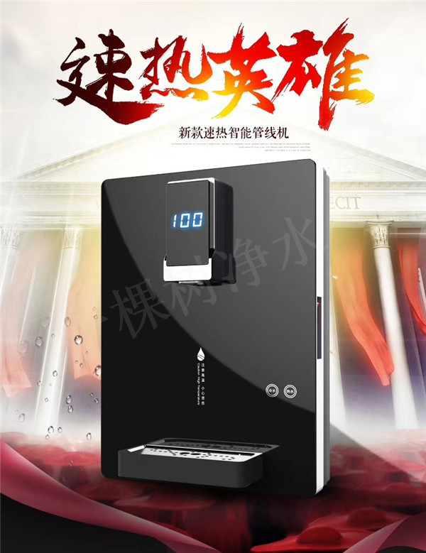 máy lọc nước mini Máy đường ống treo tường máy lọc nước gia đình uống thẳng máy lọc nước nhỏ mà không cần mật nóng, nóng và lạnh máy lọc nước primer