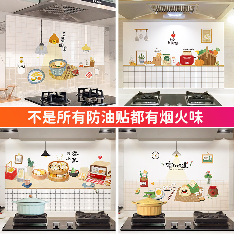 [USD 7.17] Kitchen anti-oil stickers stove self-adhesive wallpaper anti ...