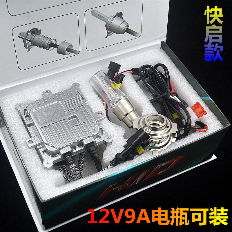 Quick start motorcycle xenon lamp headlight modified super bright stone bar motorcycle hernia bulb 55W75W far and near light