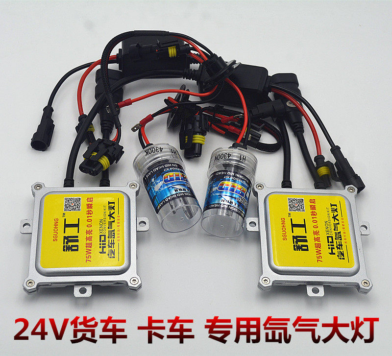 24V large truck xenon lamp set modified super bright glare car xenon lamp bulb H1H7H3H4 quick start