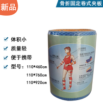 Household polymer roll splint plastic sports fracture fixation bracket outdoor emergency aluminum core splint tailoring