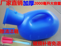 Male plastic urinal large capacity 2000 ml bedridden elderly urinal childrens chamber pot male and female urinal