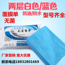 Disposable bed sheet film single sterile pad single sterile household pad single maternity examination surgical pad 40*60 50 pieces