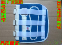 Wrist joint fracture fixation band post-operative protective gear flexible bone fracture breathable splint wrist guard sprain dislocation brace