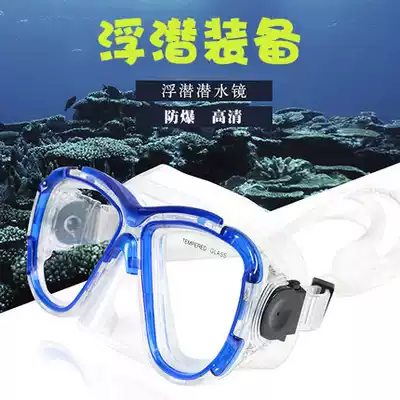 Xia Langfeng tempered glass diving mirror diving mirror myopia silicone diving glasses tasteless