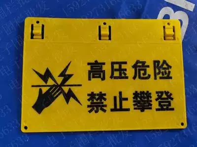 High voltage pulse electronic fence grid animal husbandry warning tag Billboard warning sign double-sided waterproof sunscreen
