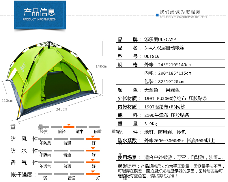 户外自动帐篷 3-4人防暴雨四季遮阳帐全自动双层家庭出游野营帐蓬