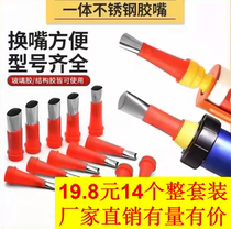 Upgraded one stainless steel plastic nozzle one-piece detachable base structure glue glass glue gluing artifact duckbill