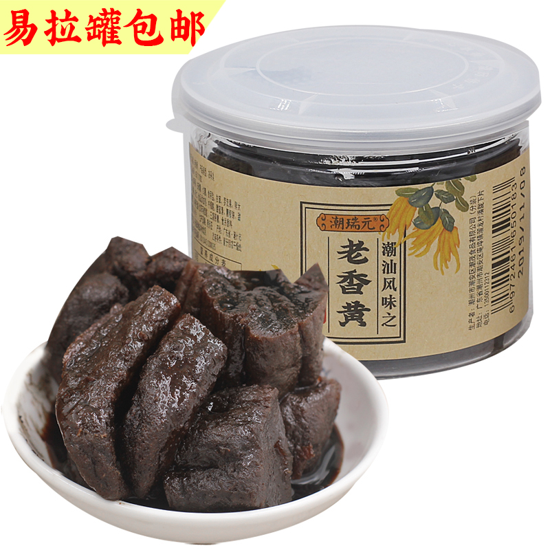 Chaozhou Chashan special production of three treasures old Huang old citron fruit dry preserved fruit 180 grams