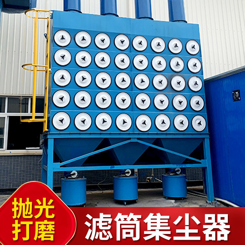 Grinding Polished Dust Collector Pulse Filter Cartridge Dust Cleaner Grinding Machine Workshop Dust Purifier Industrial Environmental Protection Equipment 