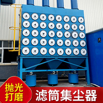 Grinding Polished Dust Collector Pulse Filter Cartridge Dust Cleaner Grinding Machine Workshop Dust Purifier Industrial Environmental Protection Equipment