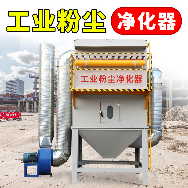 Industrial dust purifier pulse bag dust collector welding grinder dust automatic shake filter cylinder environmental protection equipment