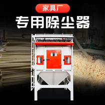 Home Furniture Factory Woodworking Cloth Bag Dust Collector Environmental Protection Equipment Industry Central Dust Suction System High Temperature Resistant Boiler Dust Collector
