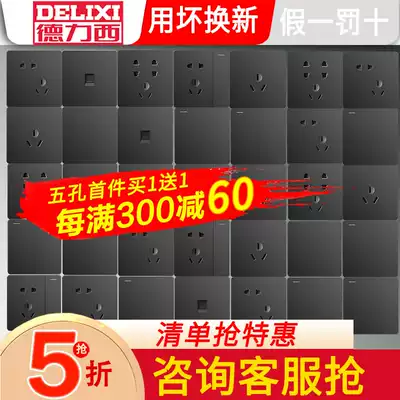Delixi official flagship store switch socket 86 type concealed household large panel five holes black dark gray wall
