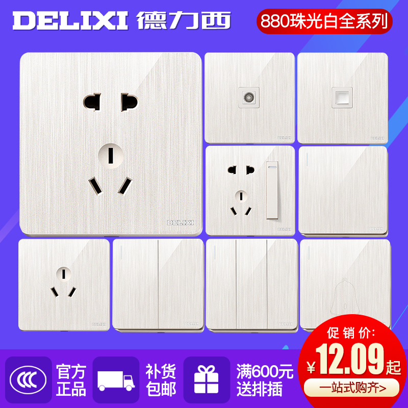 Delixi 86 type dark wire borderless household switch plug brushed white wall 5 holes USB power plug porous panel