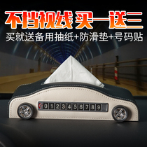 Car tissue box Car supplies multi-function creative temporary parking sign armrest box napkin car pumping carton