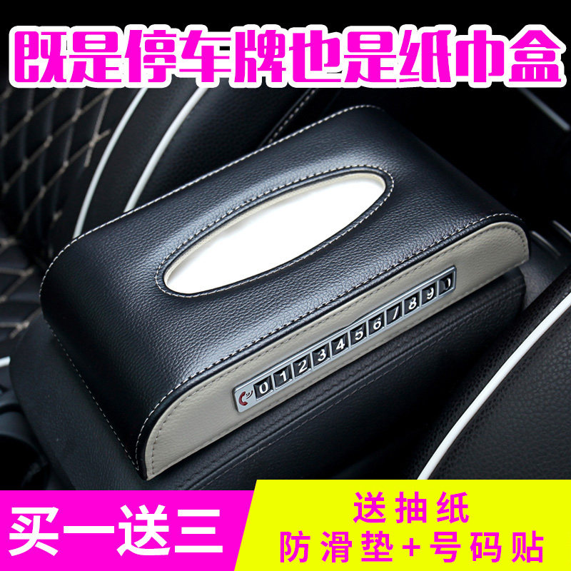 Car tissue box car napkin box with car temporary parking sign armrest box seat car paper box