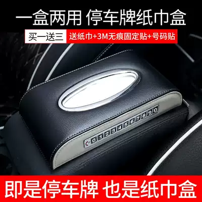 Car tissue box car sanitary carton hanging sun visor sanitary carton car car armrest box creative napkin carton