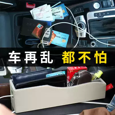 Car storage box car seat gap storage box car car interior supplies multifunctional universal slit storage glove box