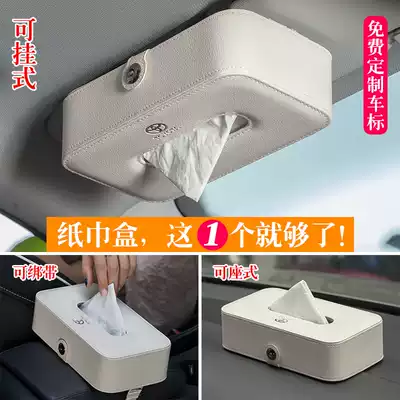 Creative car tissue box car sanitary paper box hanging sunroof sun visor car tissue box car napkin box