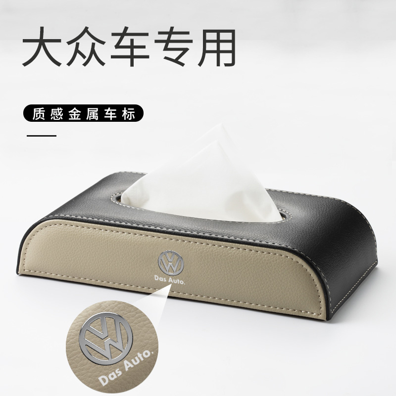 Fus car load paper towels box Touareg glow-in-the-way, Passat Maitten car toilet paper box for in-car supplies