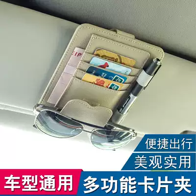 Car sun visor multi-function storage clip car glasses clip car kit car accessories