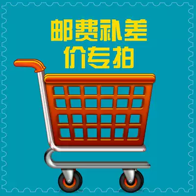 How much is the difference in the postal fee?