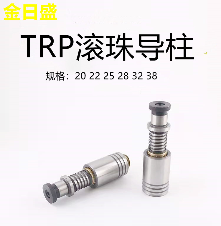 TRP Ball bearing guide sleeve Precision hardware punching die Cross external guide pillar 20 22 22 28 28 32 32 38