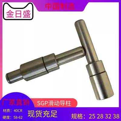 Guide Post guide sleeve SGP sliding precision hardware stamping die frame outer guide post pointing piece 25 28 32 38