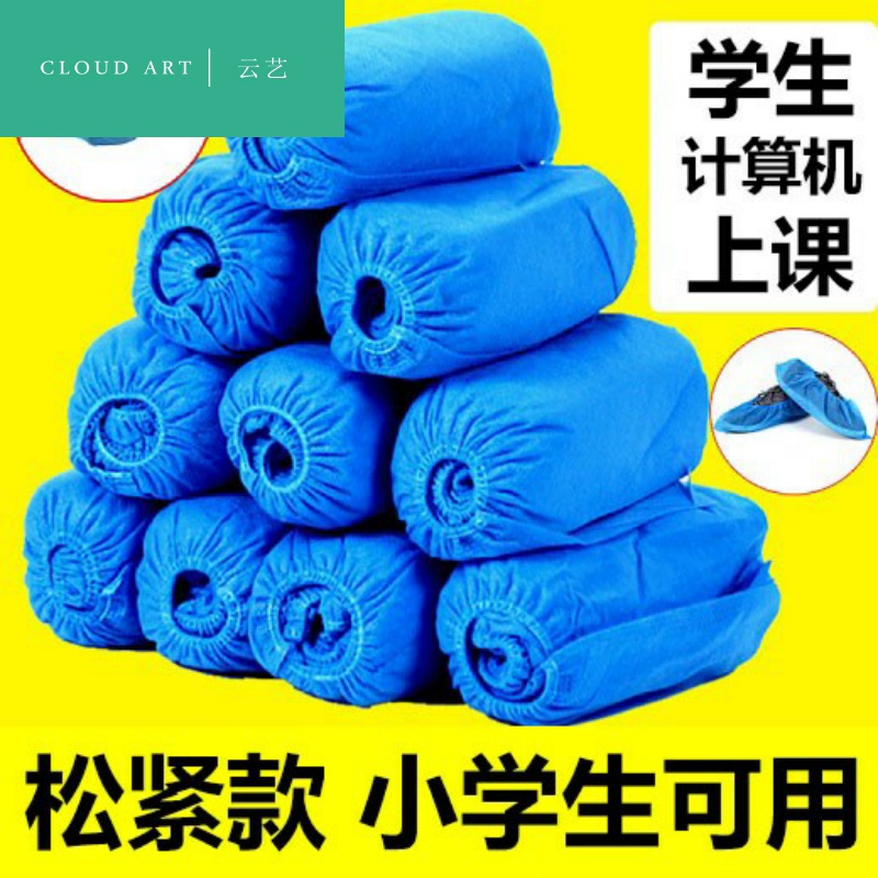 Upper computer class shoe cover elementary school children's computer room with cloth quality children's foot bag disposable indoor guys