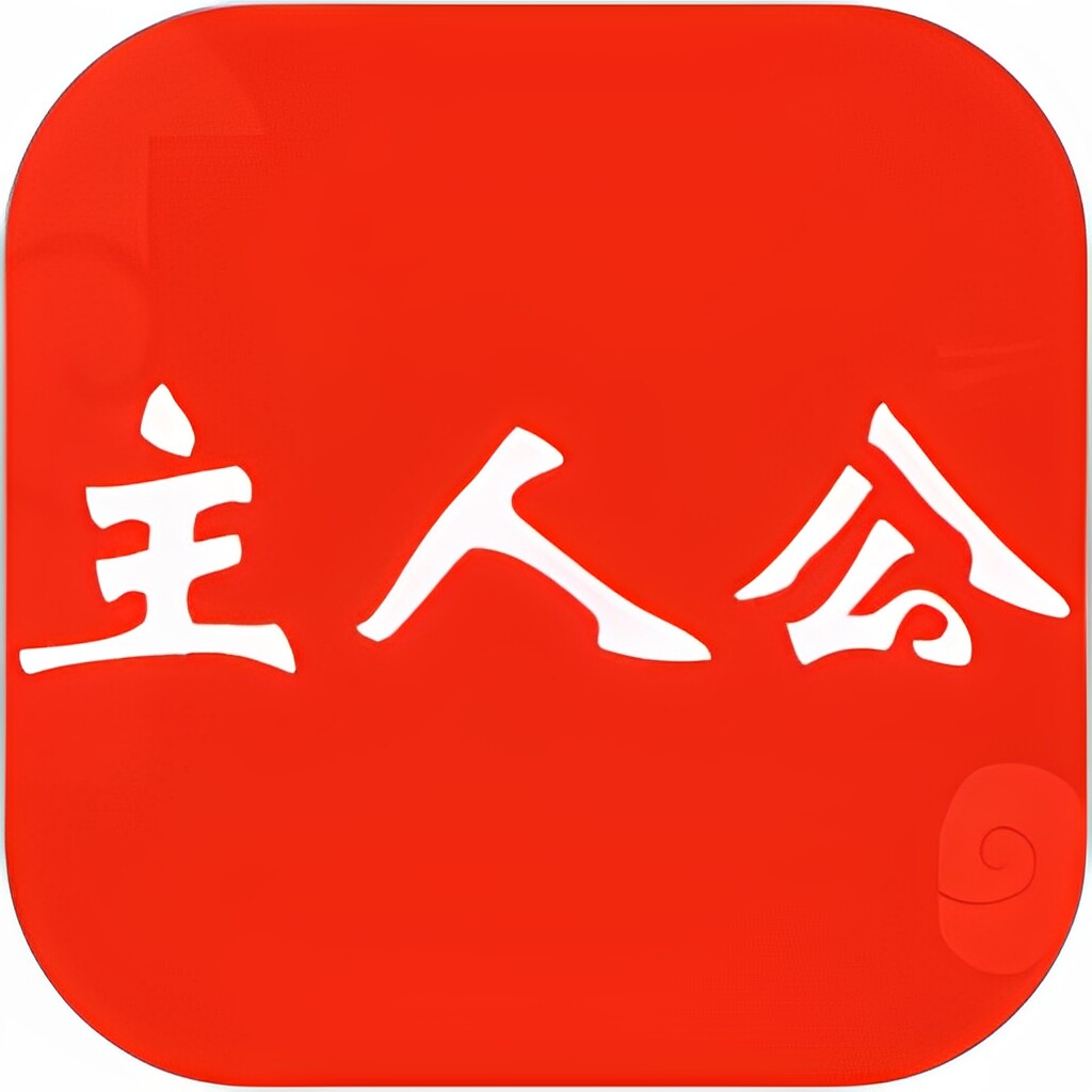主人公 严选好物