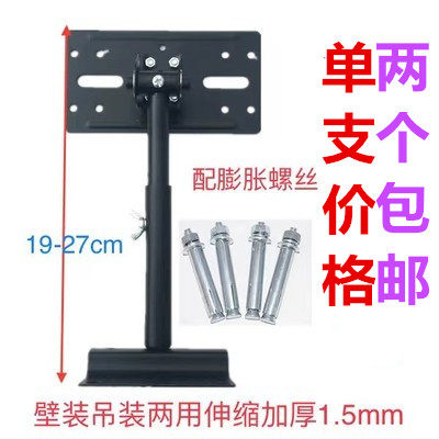 Thickened 506 speaker hanger professional hanger wall hanger KTV audio wall hanging bracket telescopic rack card bag rack rack