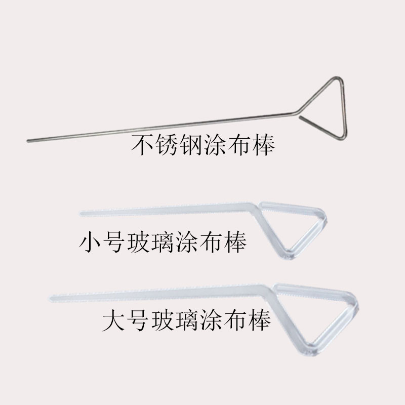 玻璃涂布棒 不锈钢涂布棒 细胞培养皿细菌涂布器推板 大号  小号