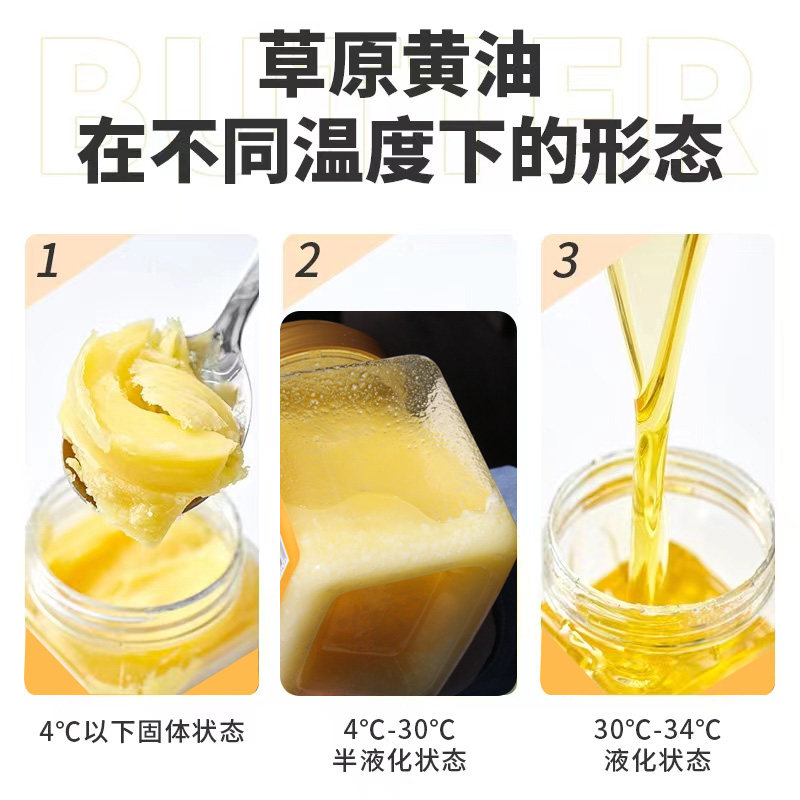 安享好物 安享B级黄油-塔拉额吉草原 动物黄油 国标 