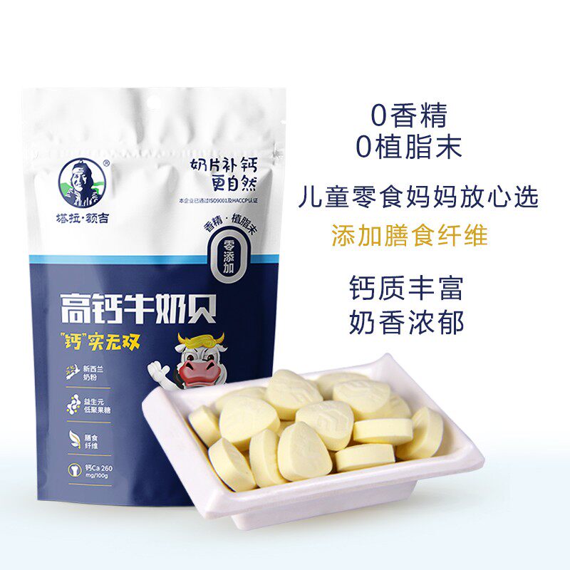 Tara Erji high calcium milk tablets children's bovine colostrum goat milk beyric milk granum stick cheese crispy strip Inner Mongolia snack specialty