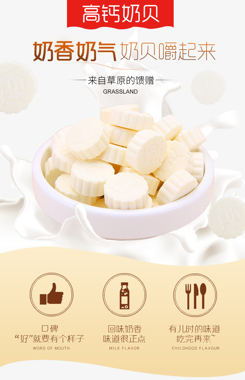 500奶贝_01.jpg